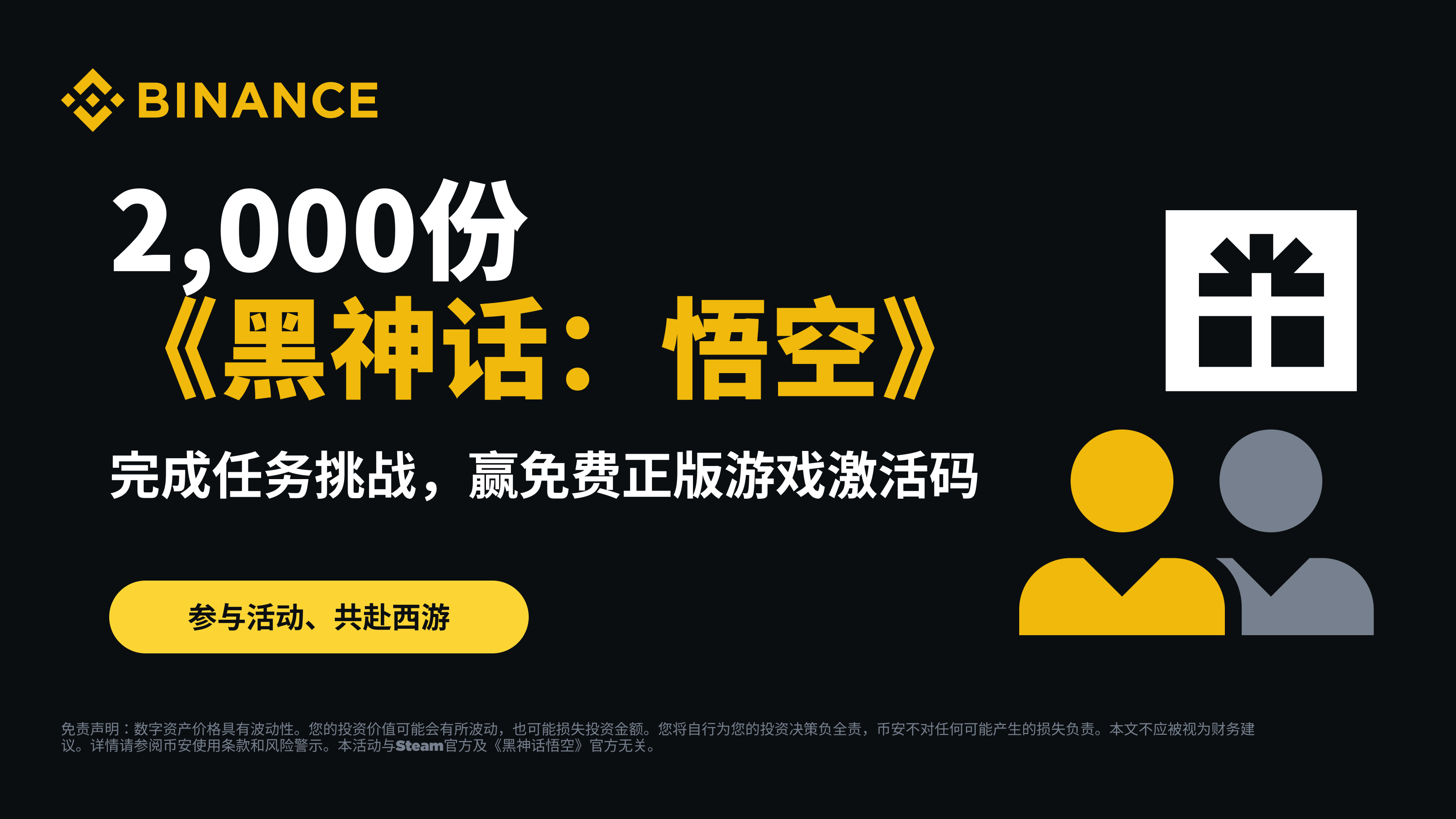 币安配图 - 币安入门：围绕「现货成交」开始